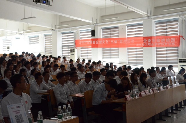山东轻工职院软件学院深化产教融合企业文化“三进”系列活动