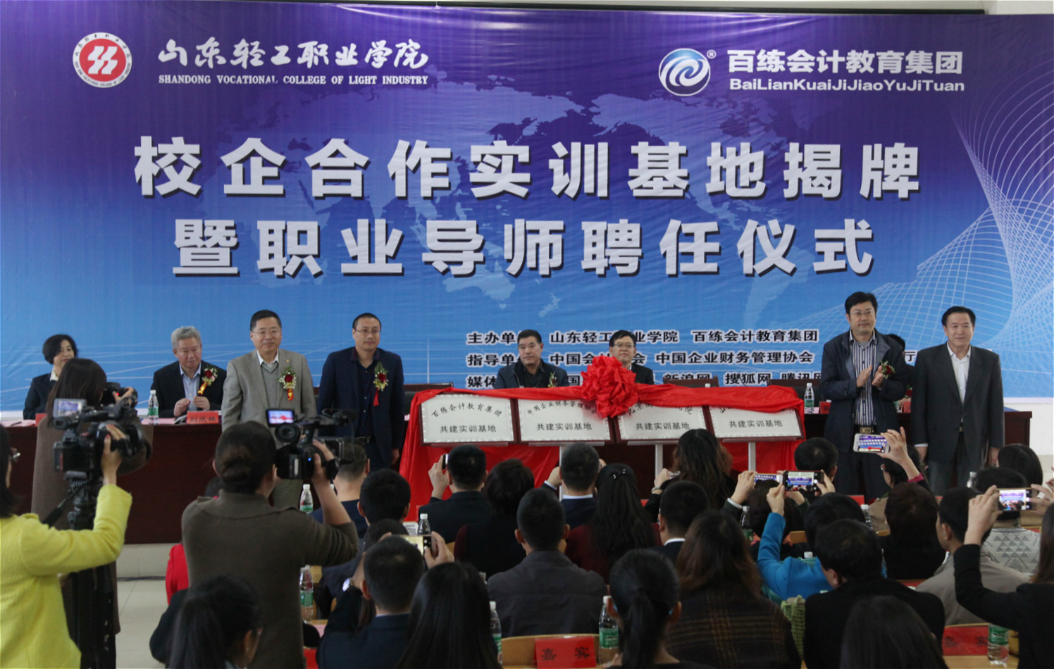 职业导师-助大学生赢在职场——学院举行校企合作实训基地揭牌暨职业导师聘任仪式