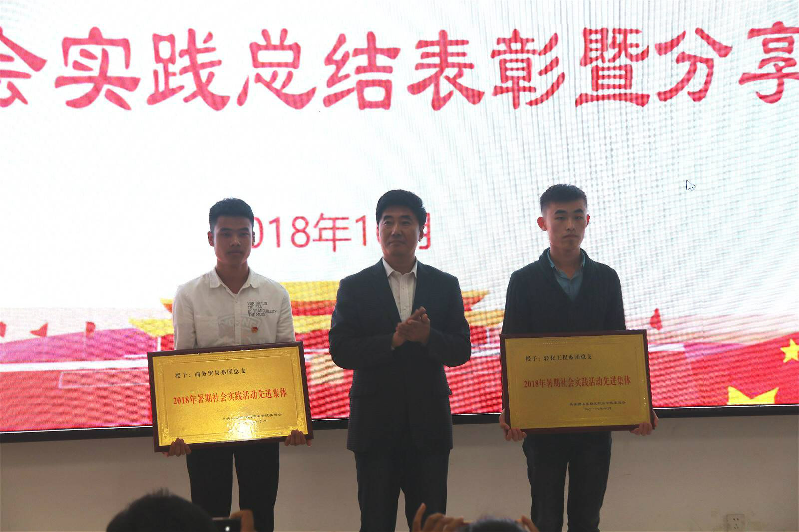 学院2018年暑期社会实践总结表彰暨分享会成功举办