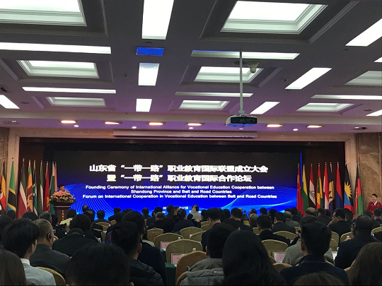 我院当选山东省“一带一路”职业教育 国际联盟副理事长单位