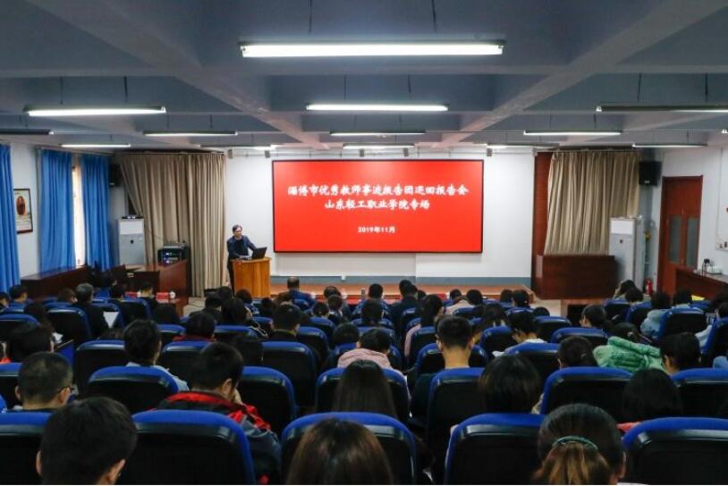 学校举行师德师风建设优秀教师事迹报告会