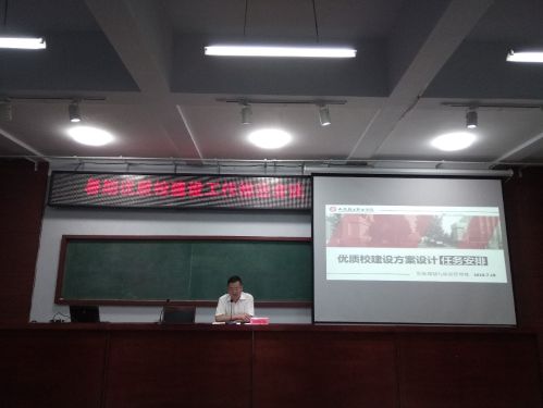 山东省教育厅讯:山东轻工职院部署推进暑期优质校建设工作