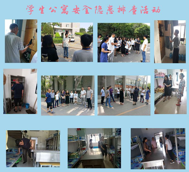 全面深入隐患排查，保障学生公寓安全——学生党支部开展主题党日活动