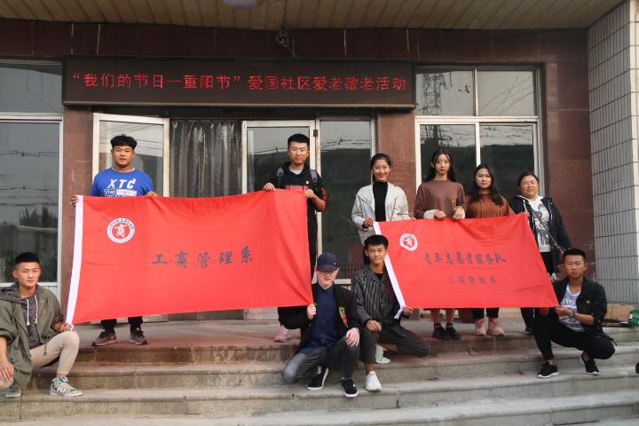 九九重阳——工商管理系关爱敬老院