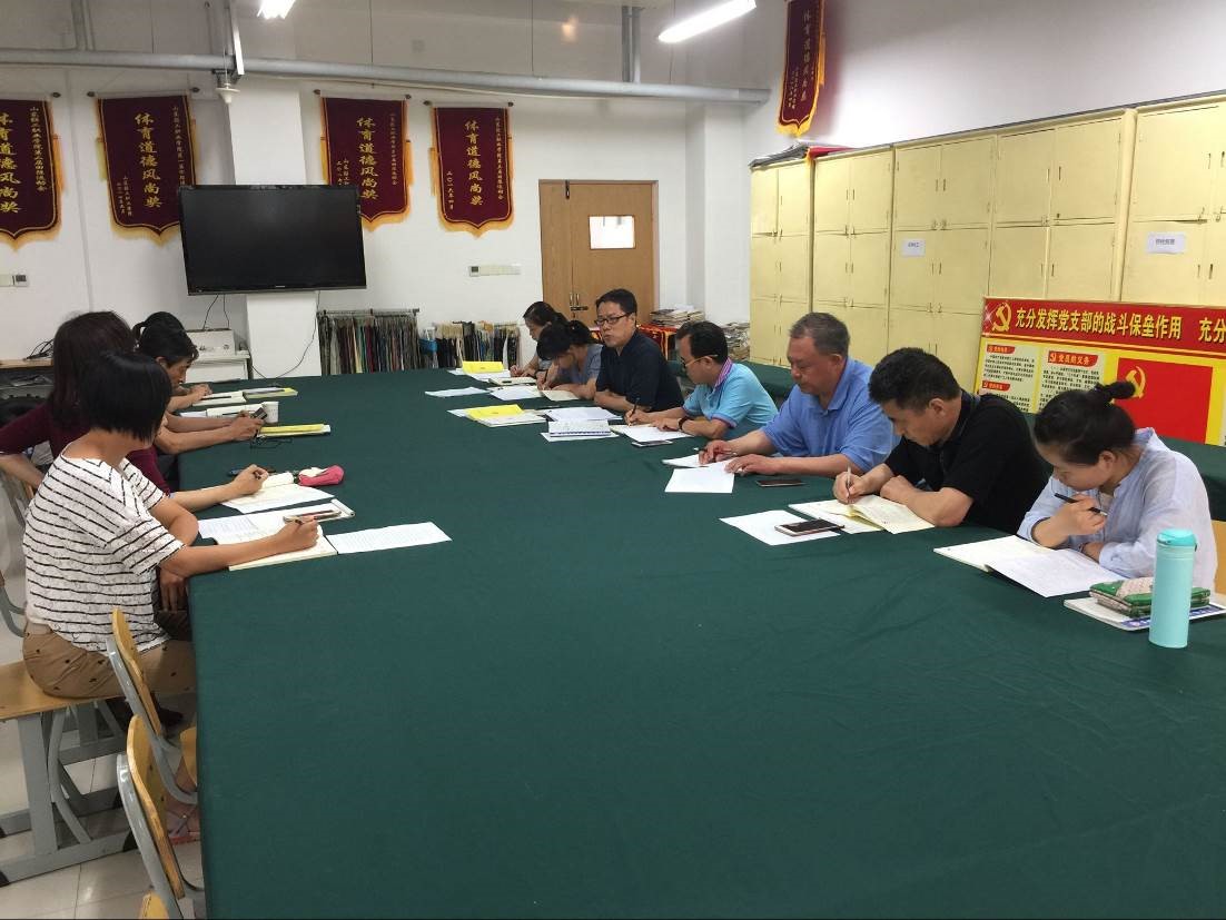 轻化工程系党支部党员大会暨政治理论学习