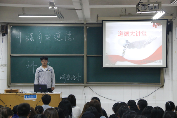 工商管理系开展“自强自立”道德讲堂活动