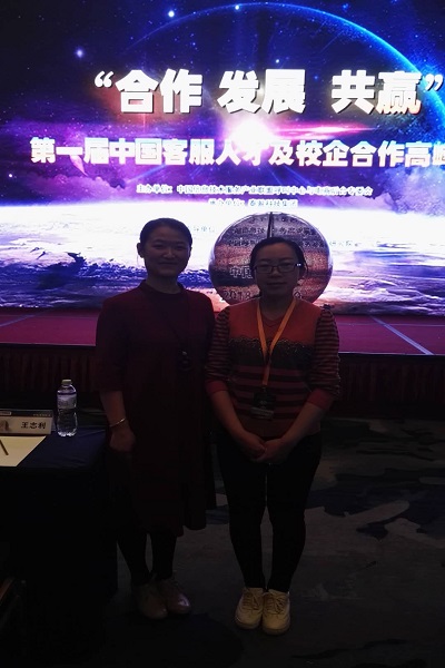 工商管理系教师参加校企合作高峰论坛