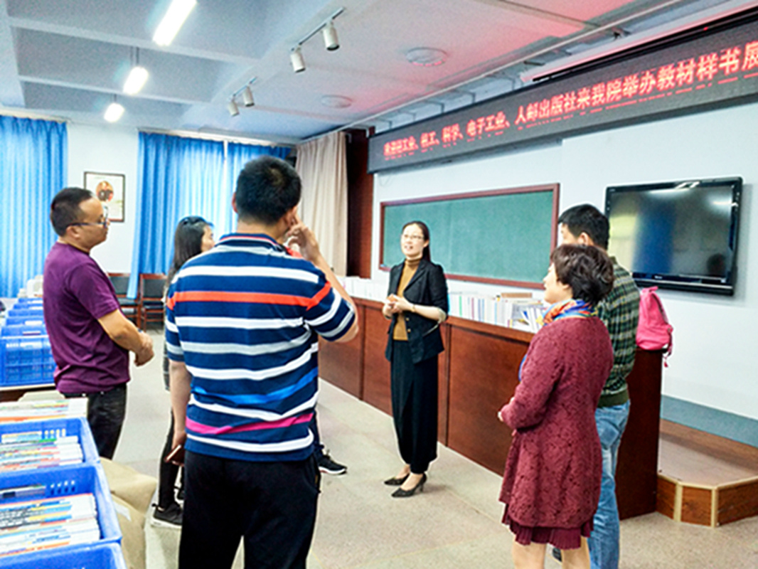 图书馆成功举办2018年秋季教材样书联展