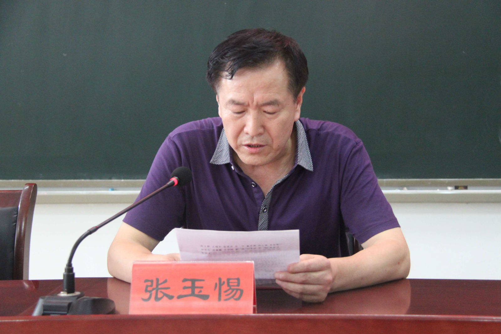 学院召开2016年庆祝教师节暨表彰大会