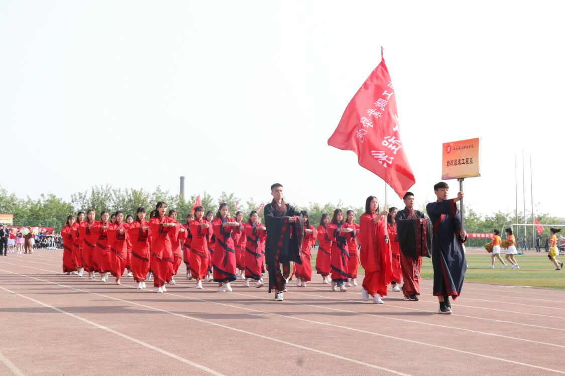 学院第五届田径运动会隆重开幕