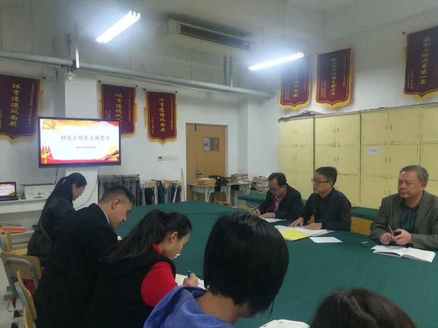 弘扬伟大长征精神，走好今天的长征路—轻化工程系党支部开展主题党日活动