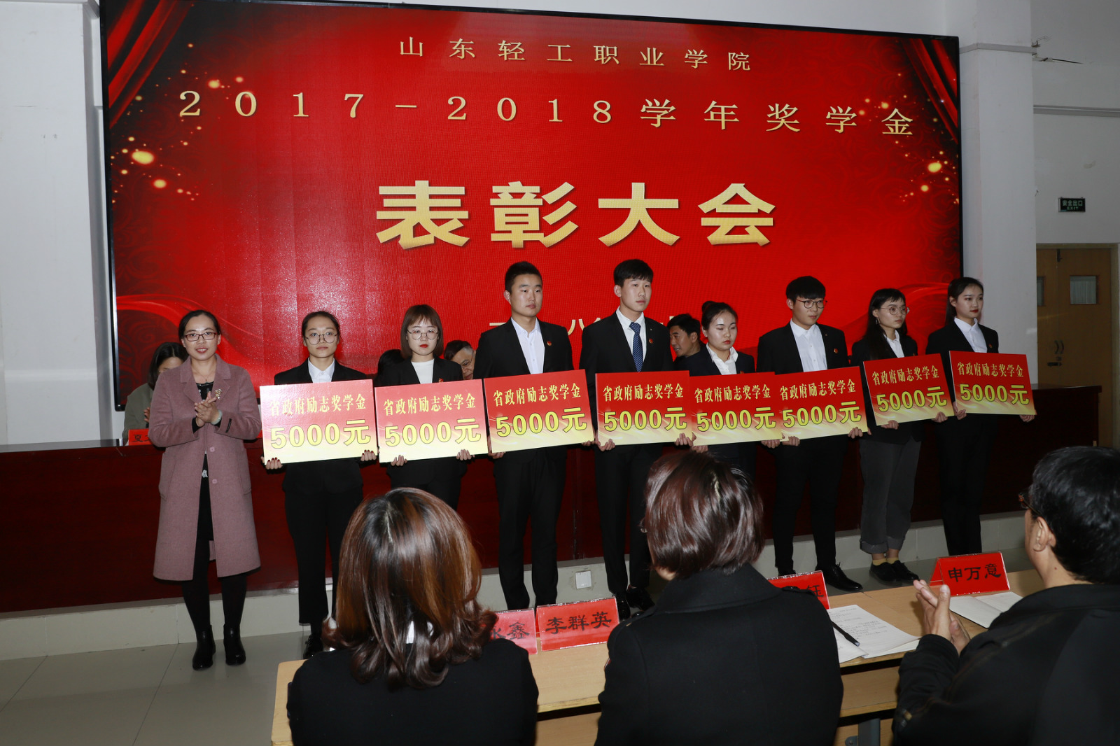 我院举行2017-2018学年奖学金表彰大会