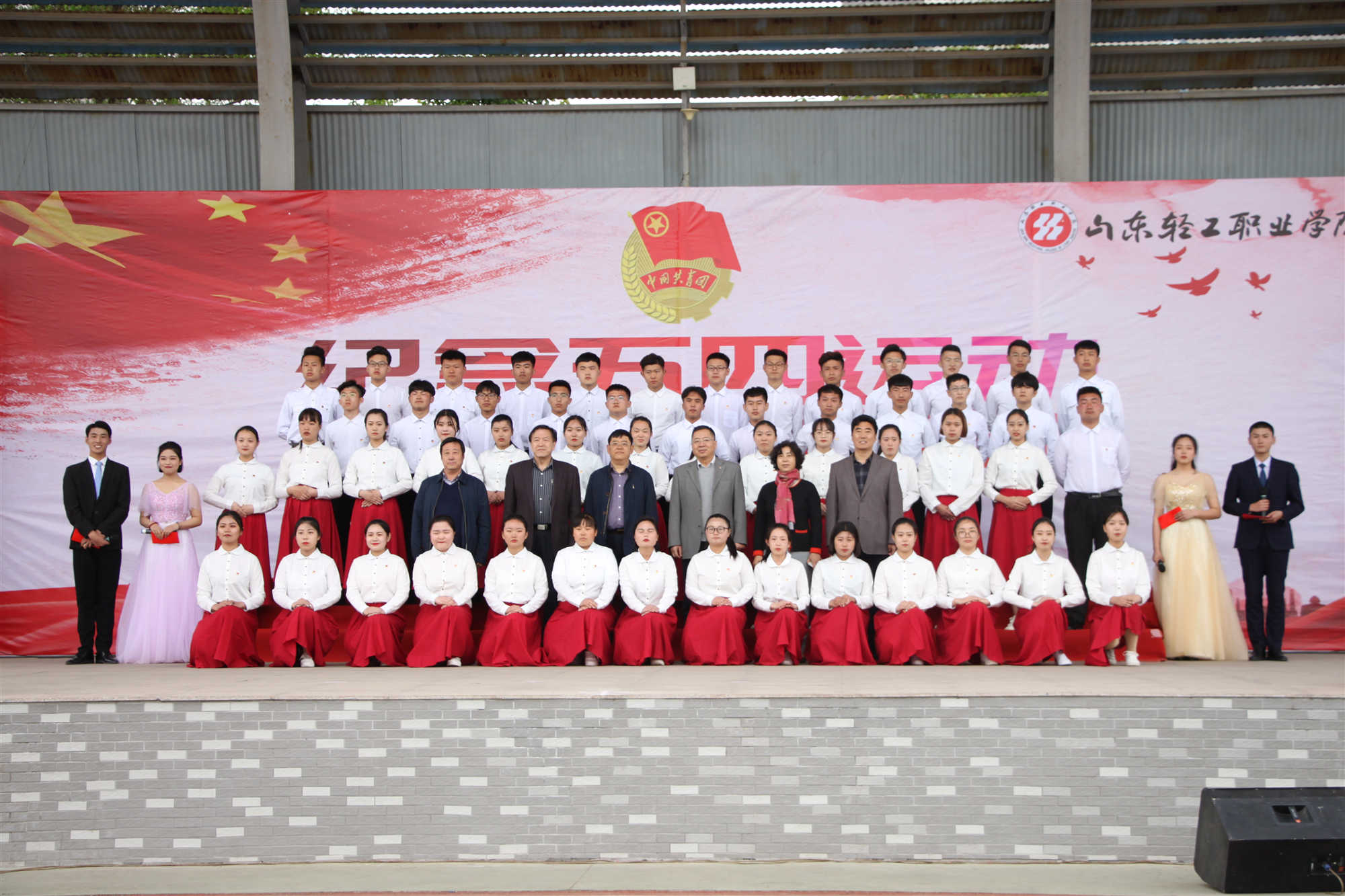 青春心向党 建功新时代——学校举办纪念五四运动100周年中华经典诵读会