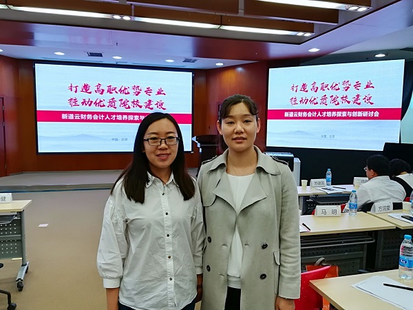 工商管理系骨干教师参加系列专业研讨会议