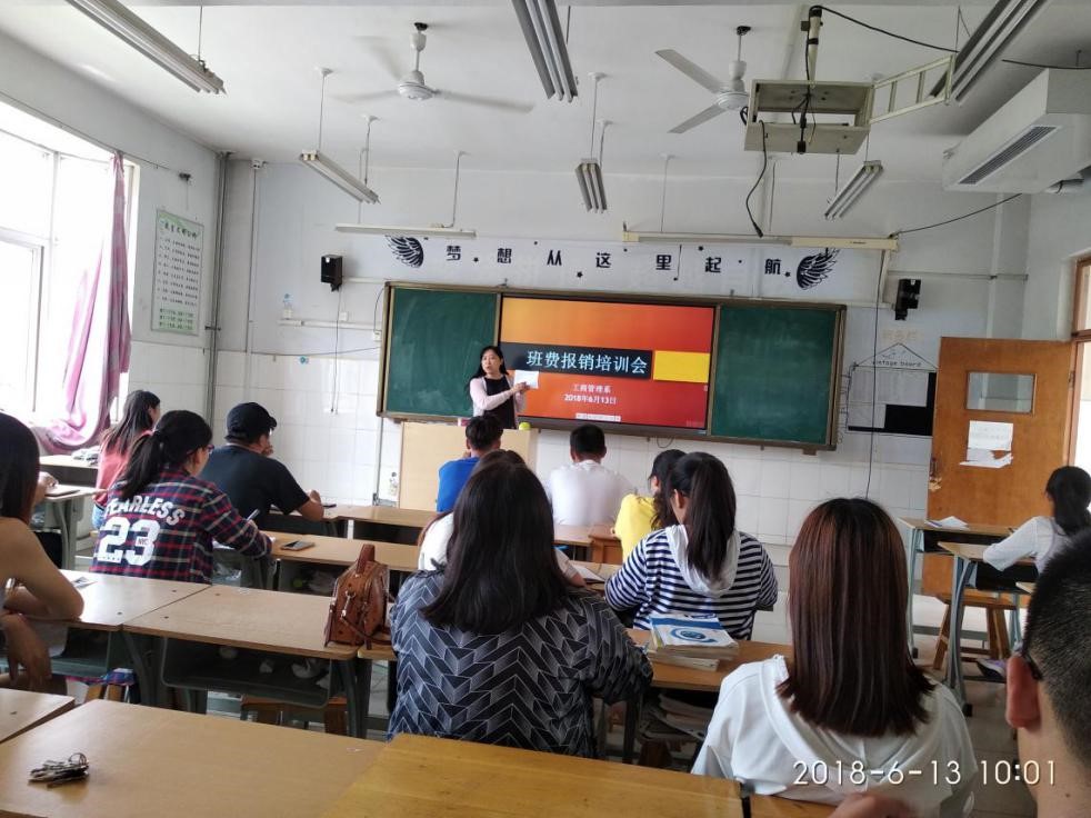 财务处深入工商管理系开展学费收缴平台使用和班费报销培训工作