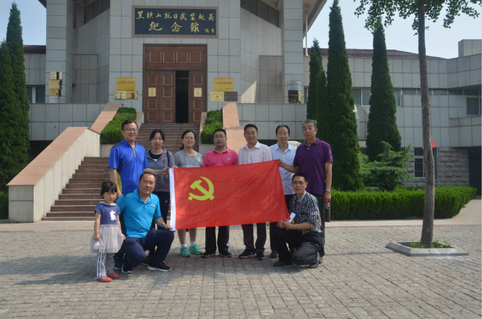 走进黑铁山，弘扬革命先烈精神——后勤党支部主题党日活动