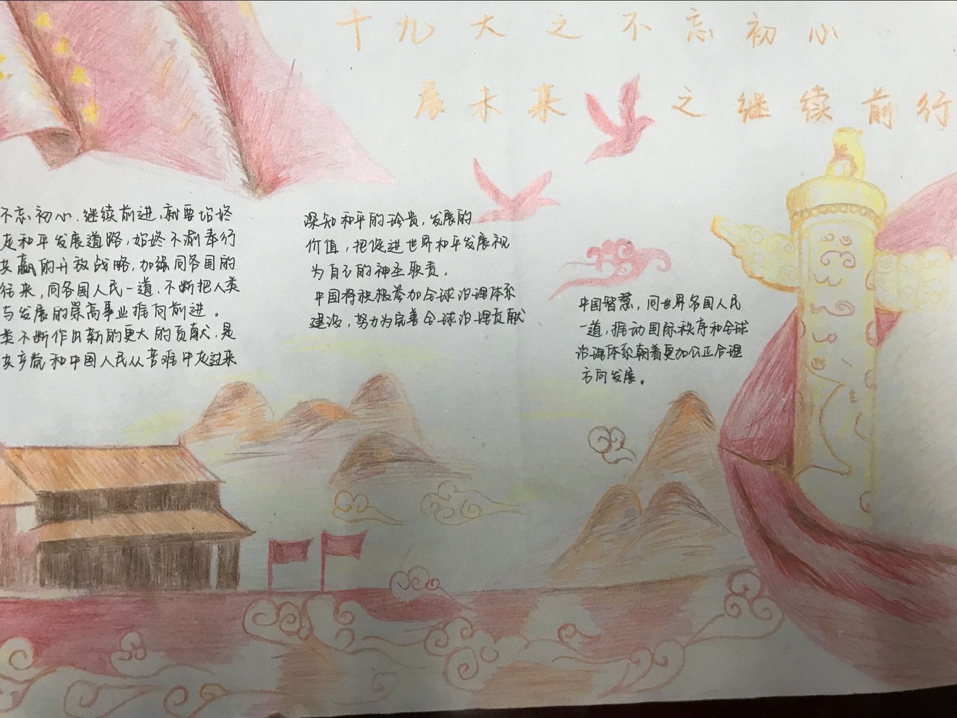 我院举办手抄报系列活动助力校园文化建设