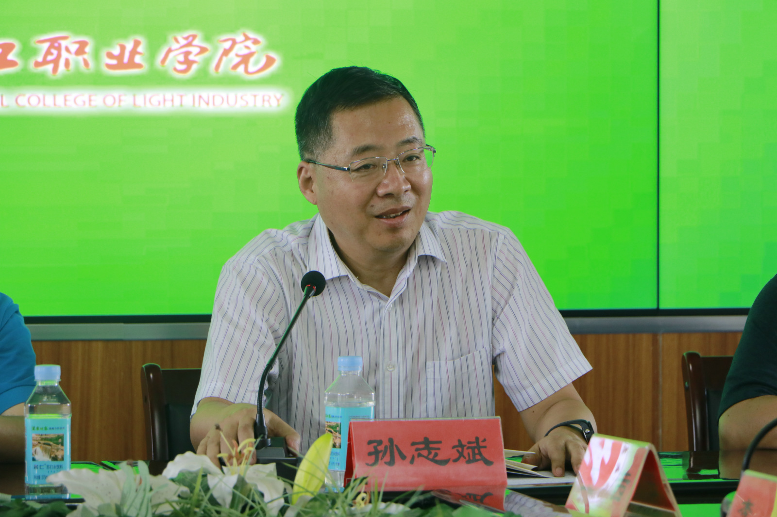 学院召开庆祝2018年教师节座谈会