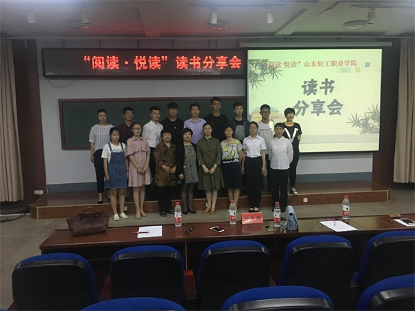 图书馆顺利举办读书分享会