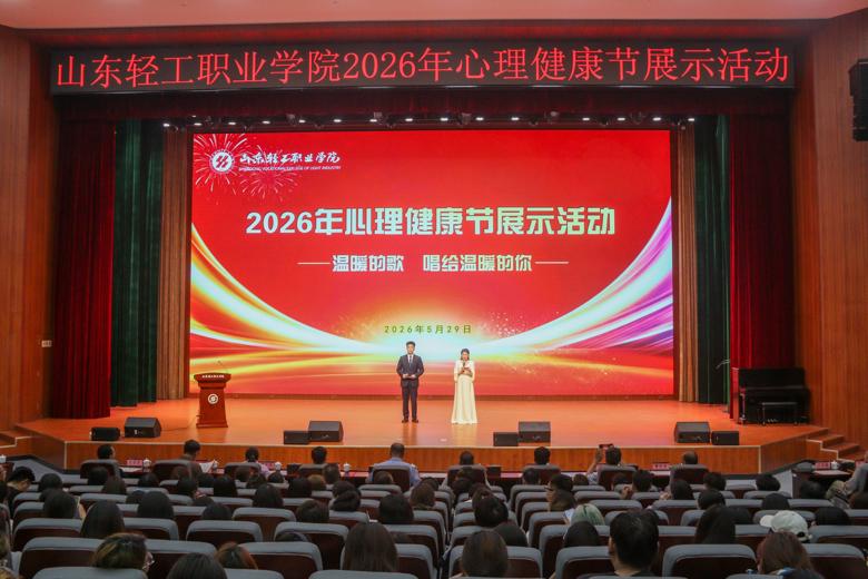 以剧育心润韶华 以歌传暖伴成长｜我校心理健康节展示活动圆满举行