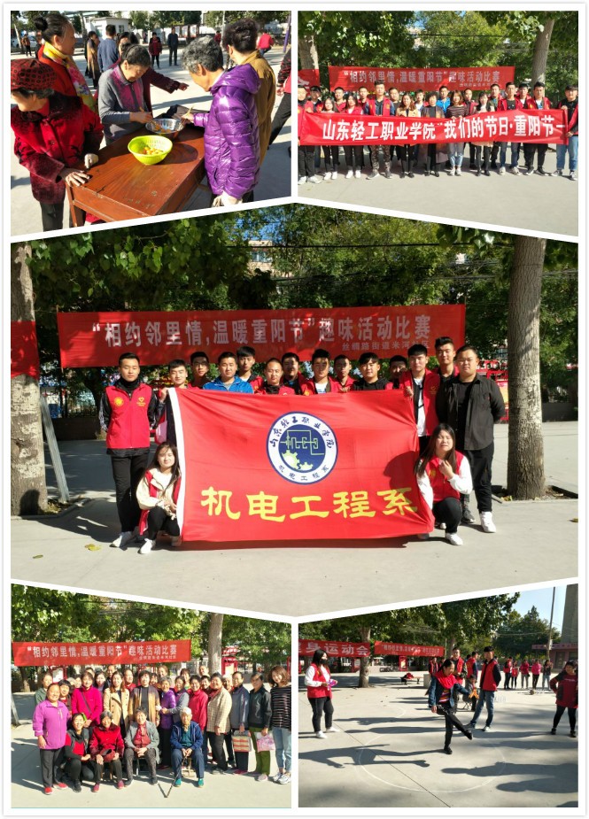 机电工程系进社区志愿服务活动——尽孝心，传孝道