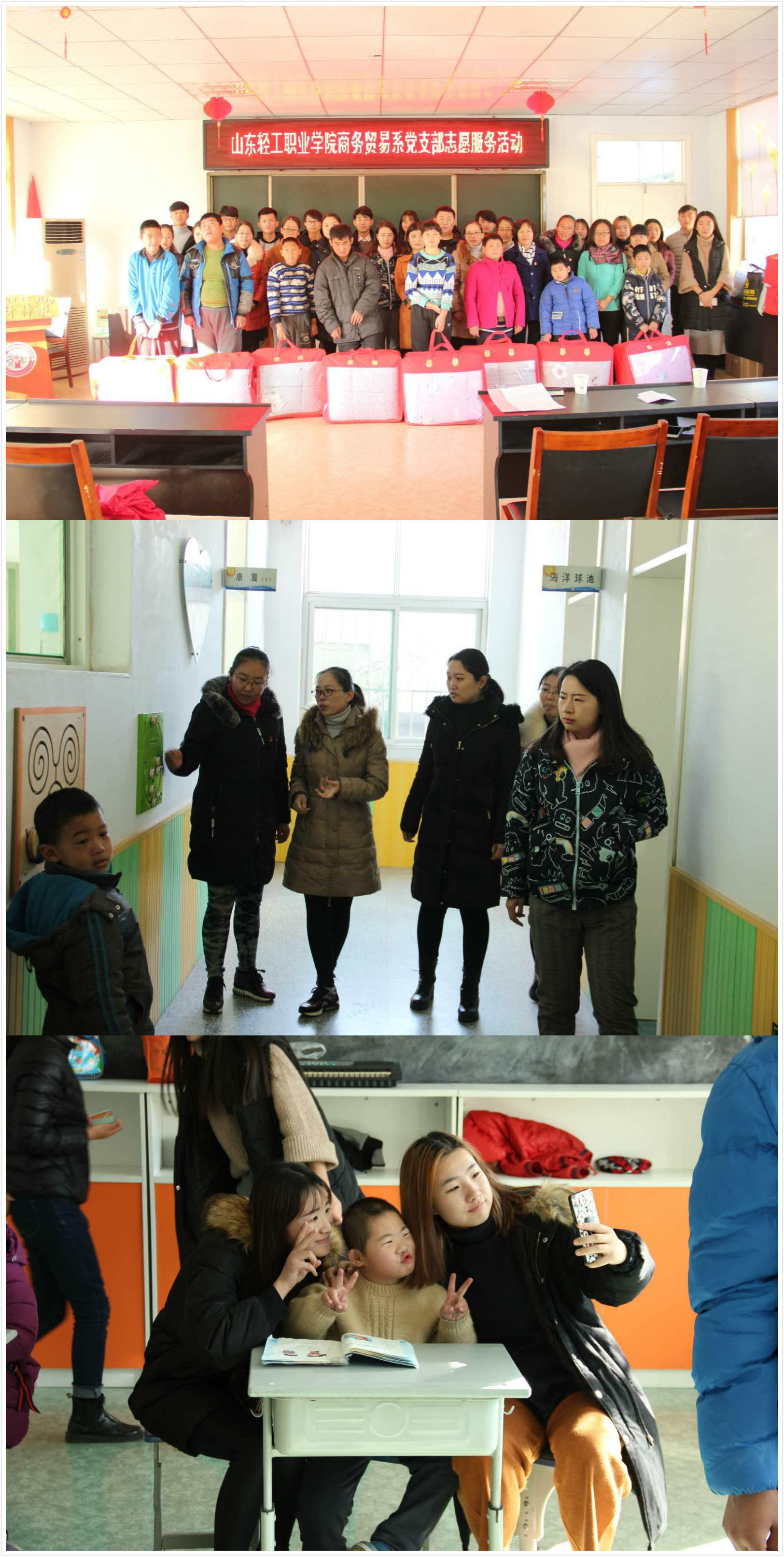“结对助学,爱心帮扶”——山东轻工职业学院商务贸易系党支部创新活动