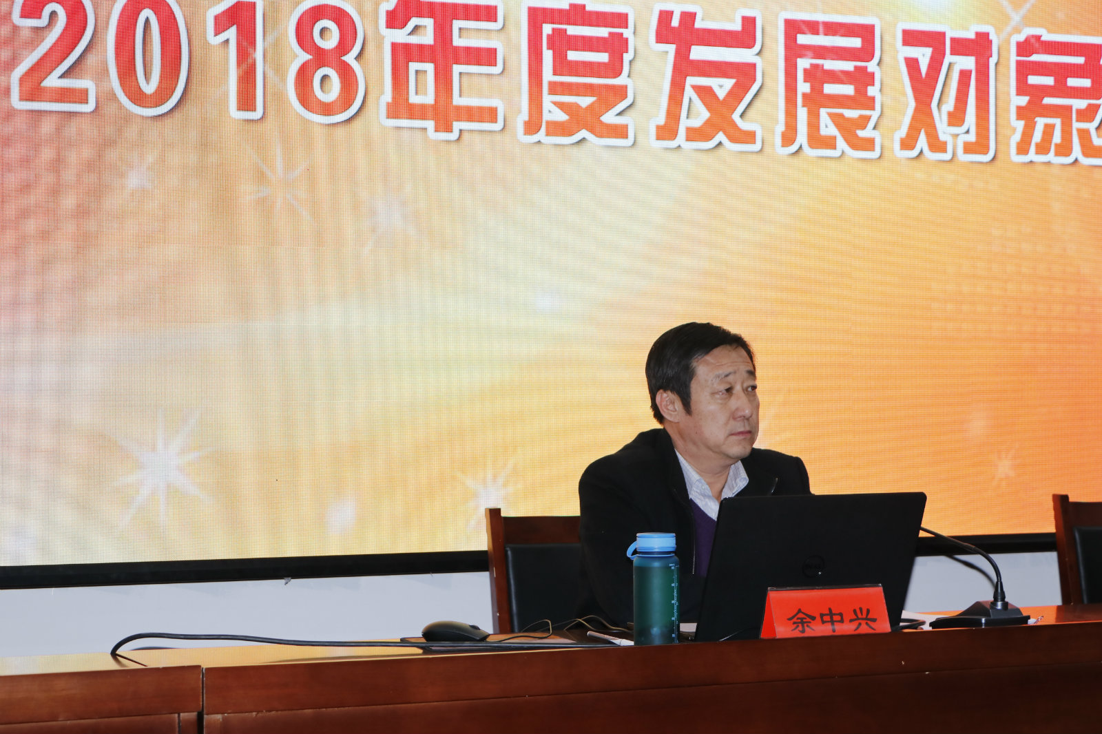 学院2018年发展对象培训班开班