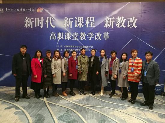 新浪山东讯:“新时代 新课程 新教改”山东轻工职业学院在奋进