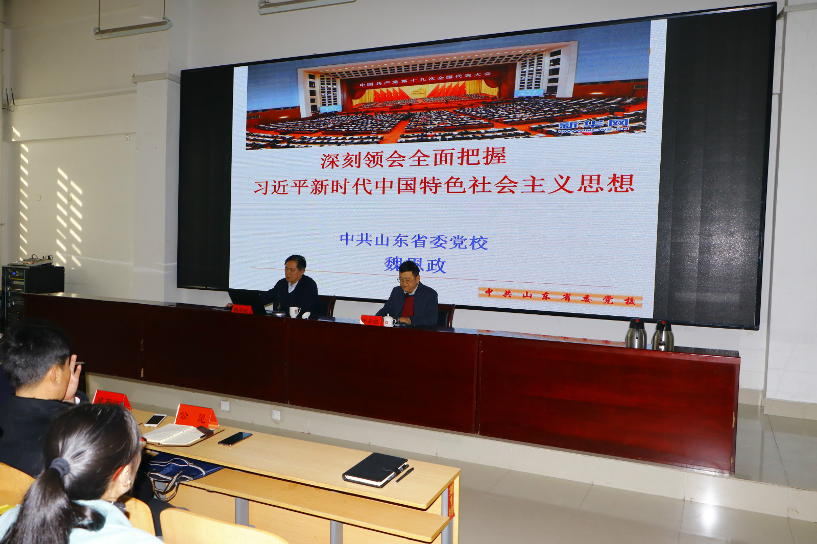 学院举行党委中心组第十八次集体学习暨学习论坛活动