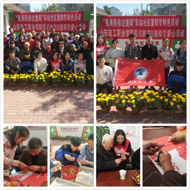 信息工程系开展重阳节爱心活动