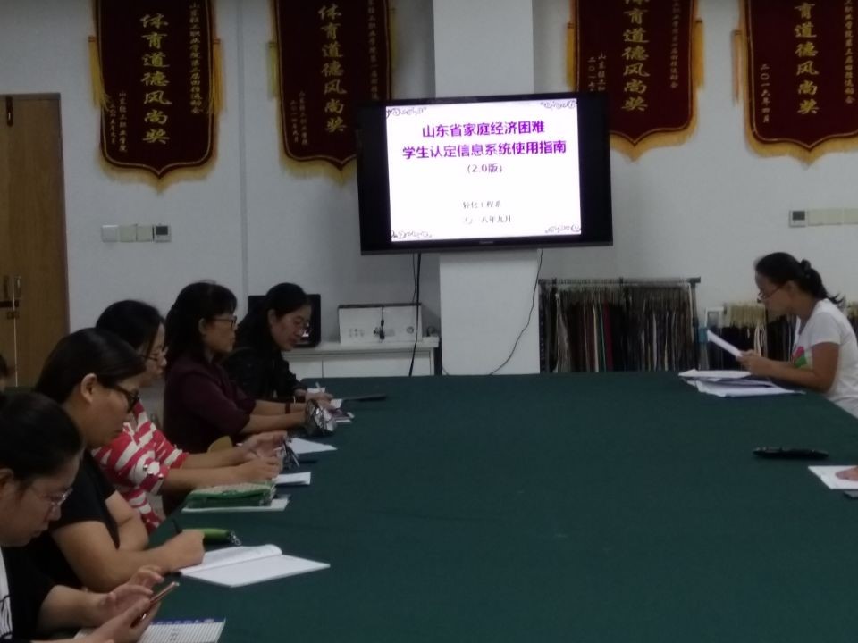 轻化工程系召开家庭经济困难学生认定工作会议