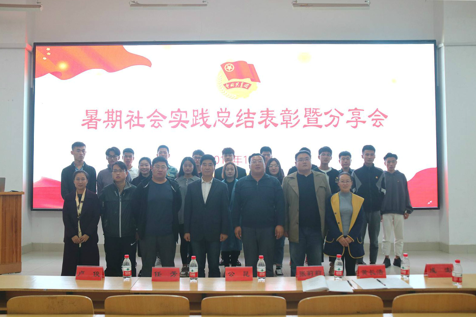 学院2018年暑期社会实践总结表彰暨分享会成功举办