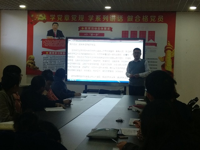 信息工程系开展“牢记使命勇于担当，抓好课堂教学意识形态工作”第一次集体学习