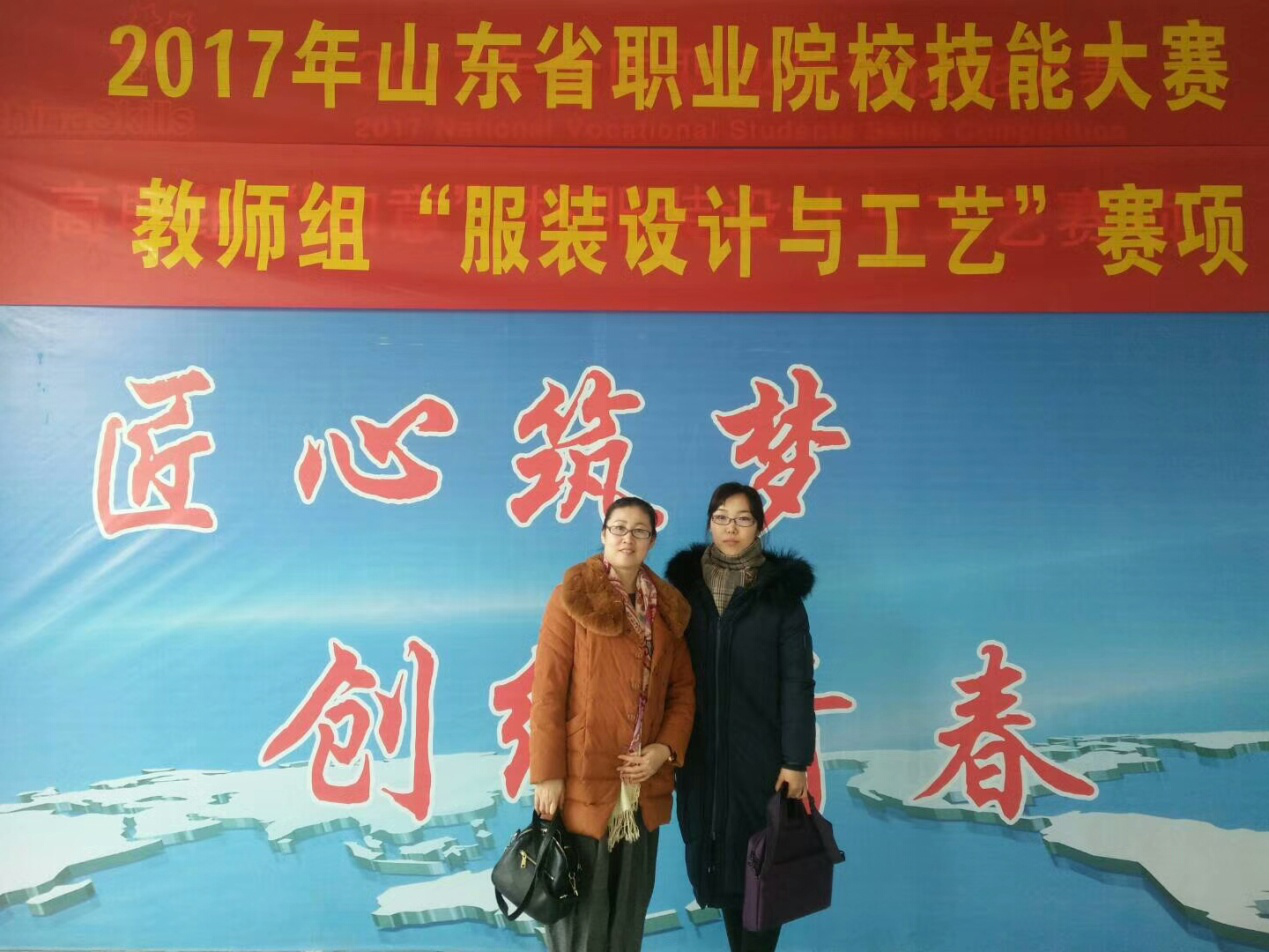 言婷获山东省职业院校技能大赛教师组“服装设计与工艺”赛项第一名