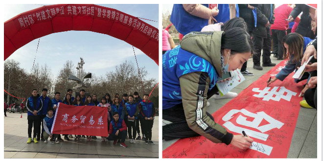 商务贸易系开展“学习雷锋精神,坚定理想信念”系列志愿服务活动