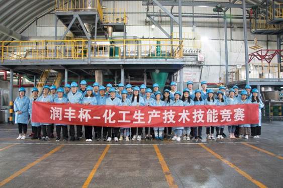 化工专业学生到润丰化工有限公司参观学习