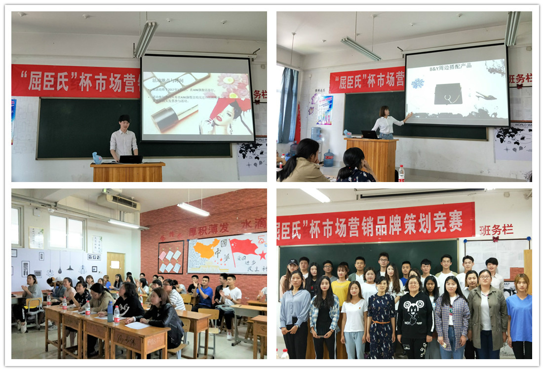 商务贸易系第七届技能竞赛活动月：“屈臣氏杯”市场营销品牌策划技能竞赛圆满落幕