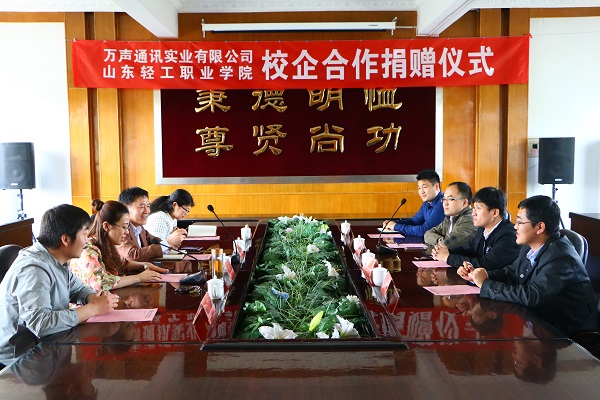 工商管理系组织举行校企合作捐赠仪式