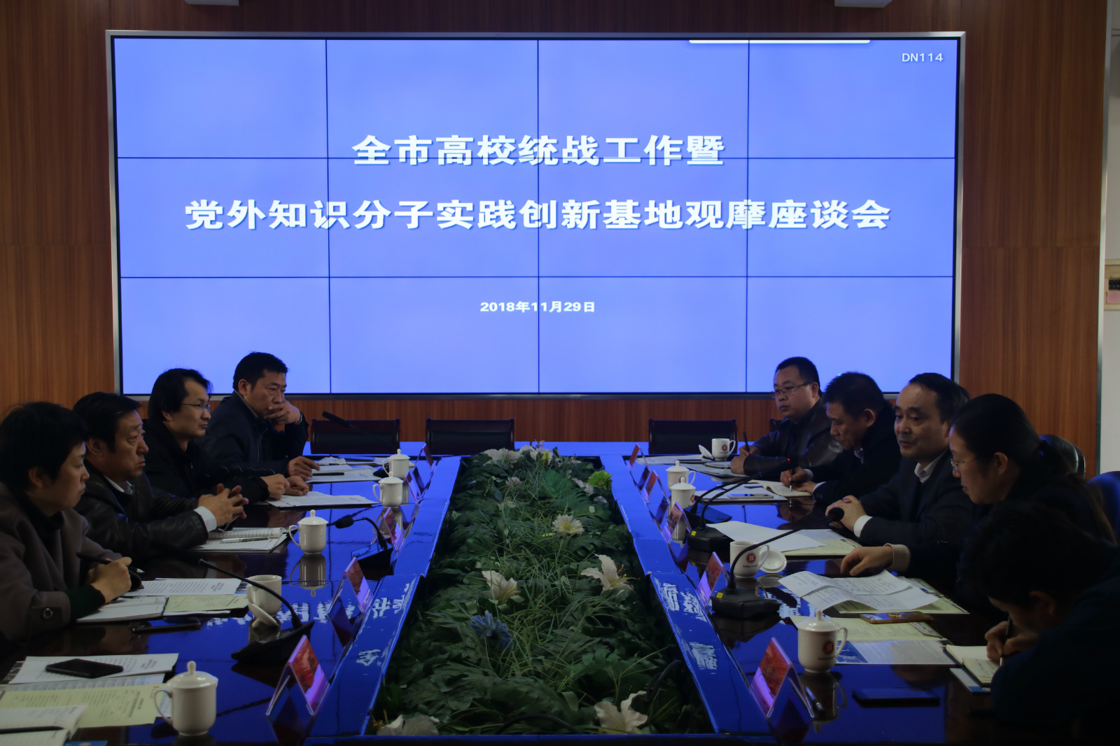 全市高校统战工作暨党外知识分子实践创新基地观摩座谈会在学院召开