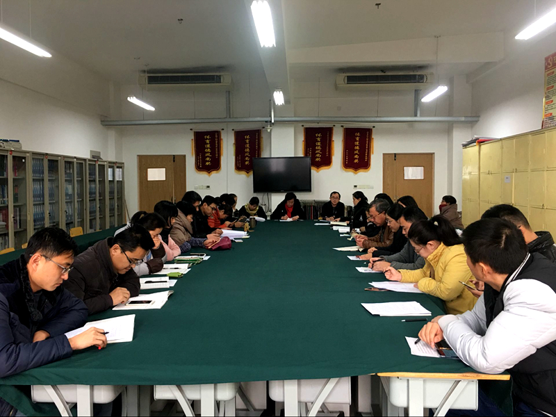 找不足、立规矩，振奋精神、继续前行——轻化工程系召开2017年度系部总结全体教师会议