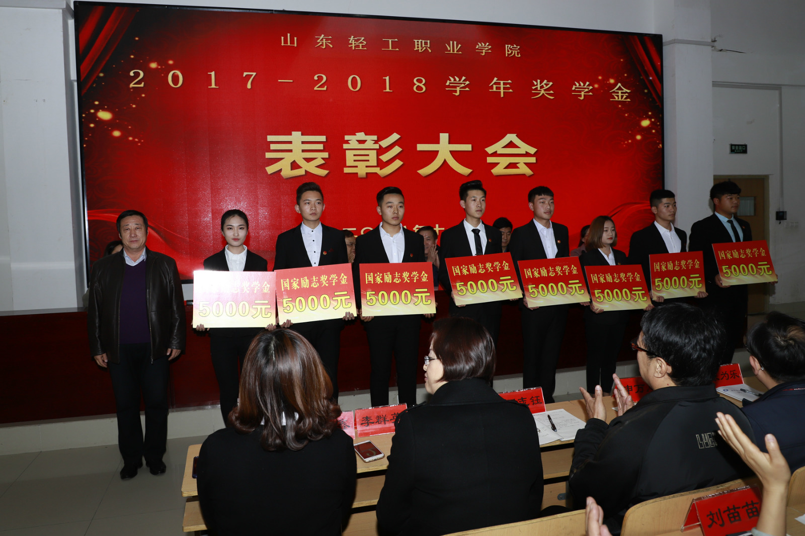 我院举行2017-2018学年奖学金表彰大会