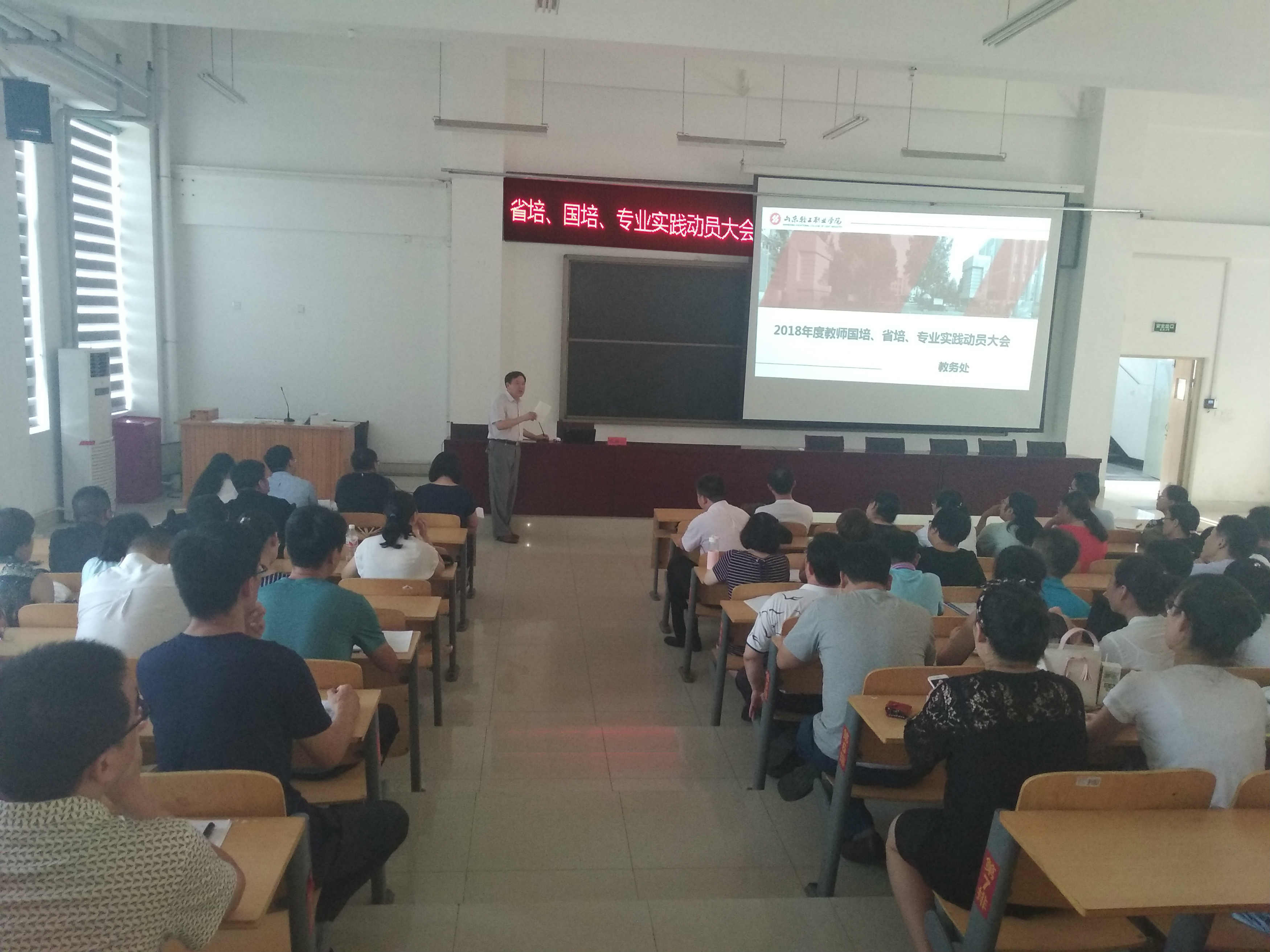 山东省教育厅讯:山东轻工职院暑期专业实践培训工作全面铺开