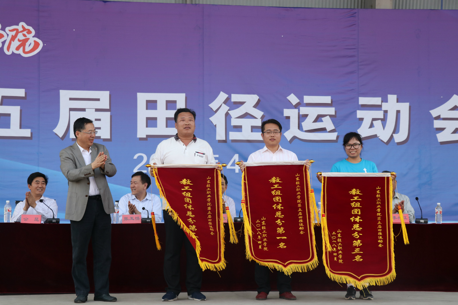 学院第五届田径运动会胜利闭幕