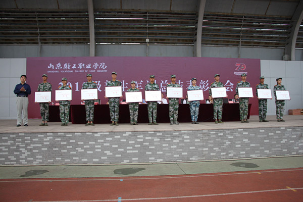 学校举行2019级新生军训总结暨表彰大会