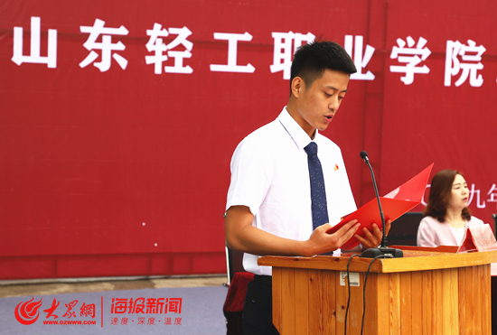山东轻工职业学院举行2019毕业典礼