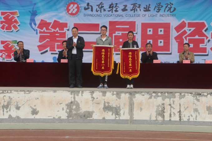 学院机电工程系、信息工程系联合举办第二届田径运动会