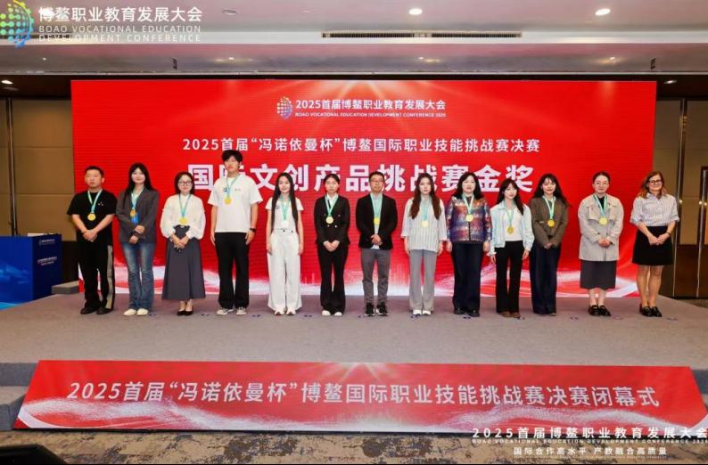 学校亮相首届博鳌职业教育发展大会成果丰硕展现实力