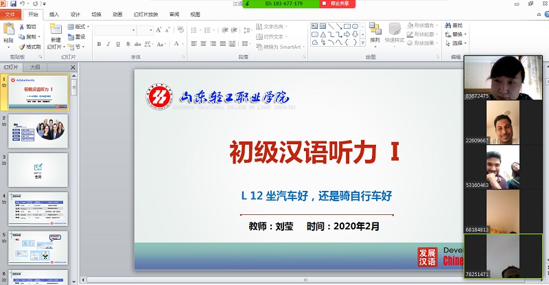 停课不停学 线上“云”相聚