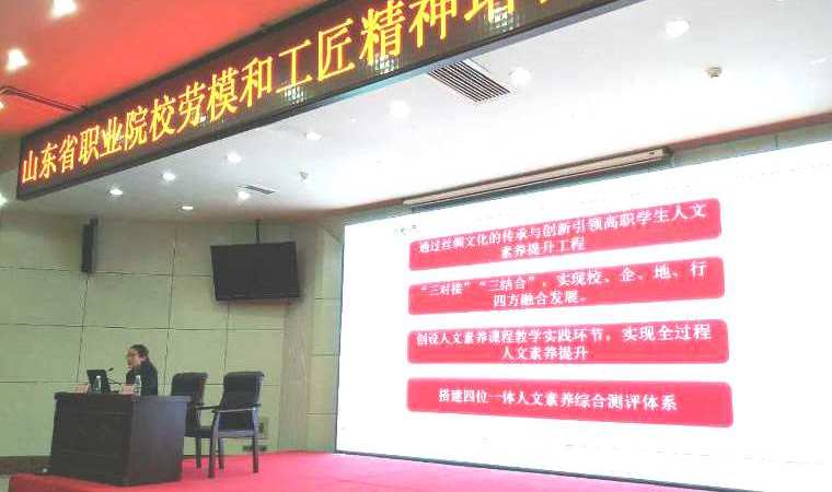 喜报！我院获2018年山东省职业院校文化素质教育教学成果奖二等奖