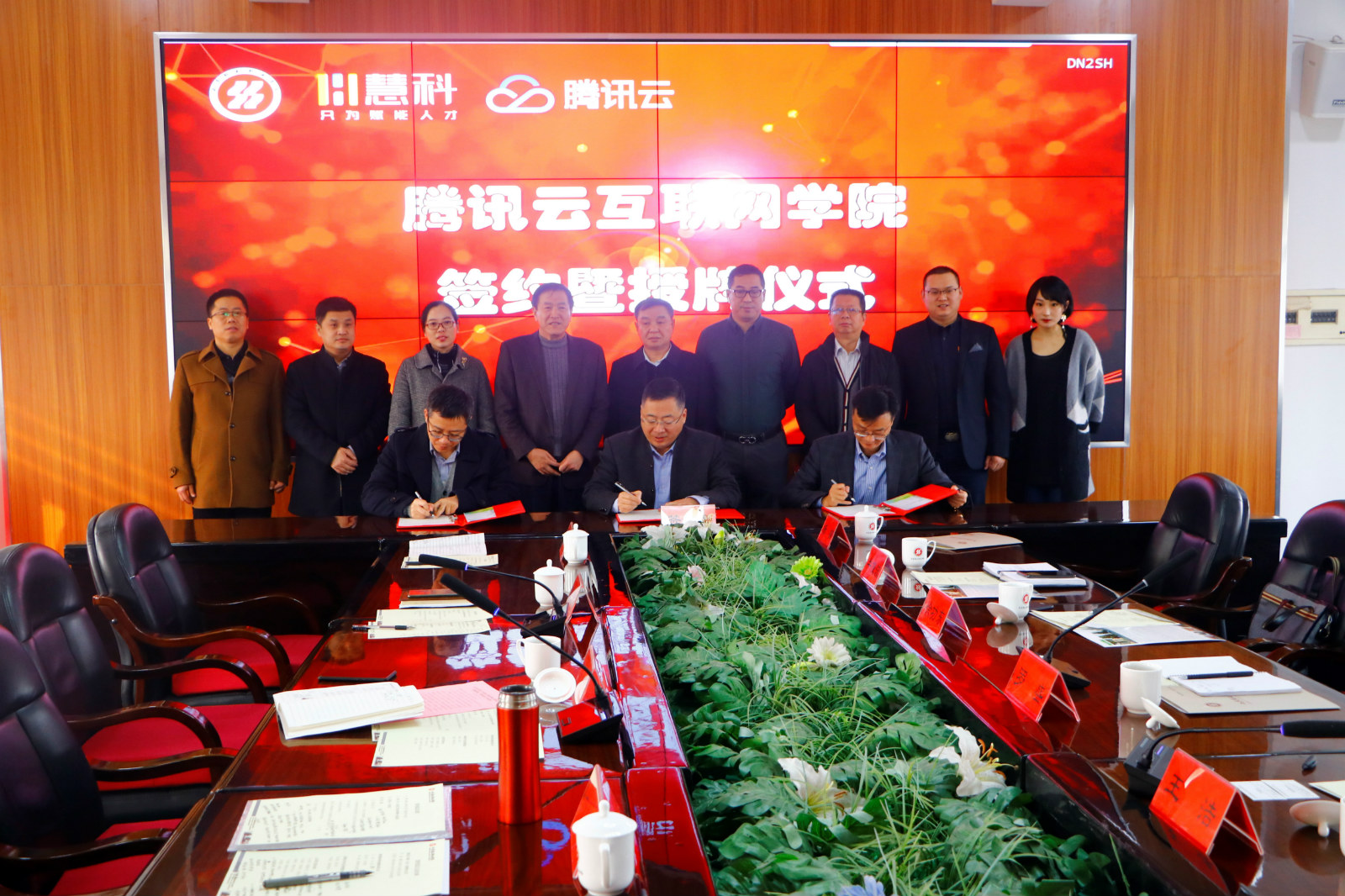 学院举行“腾讯云互联网学院”共建签约仪式